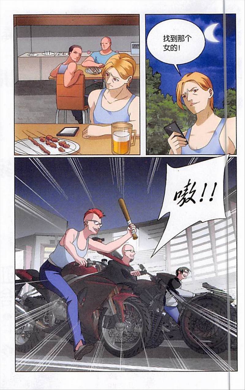 第三部第71话 真人秀，开拍！