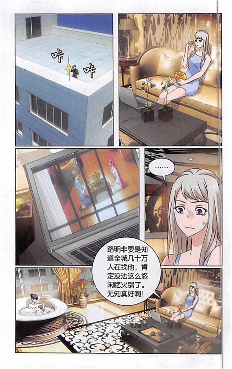 第三部第71话 真人秀，开拍！