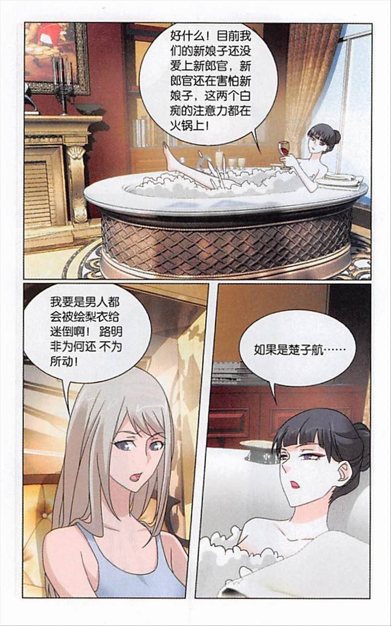 第三部第71话 真人秀，开拍！