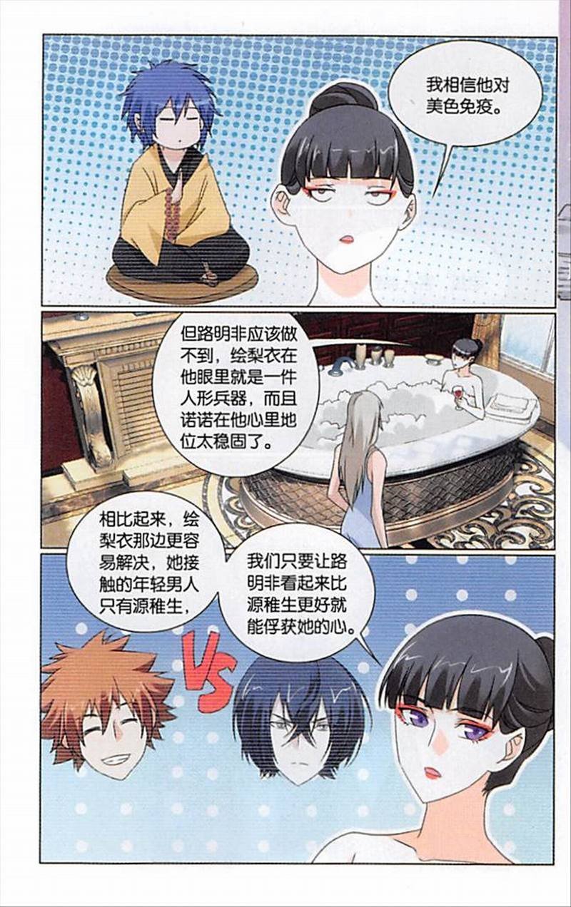 第三部第71话 真人秀，开拍！