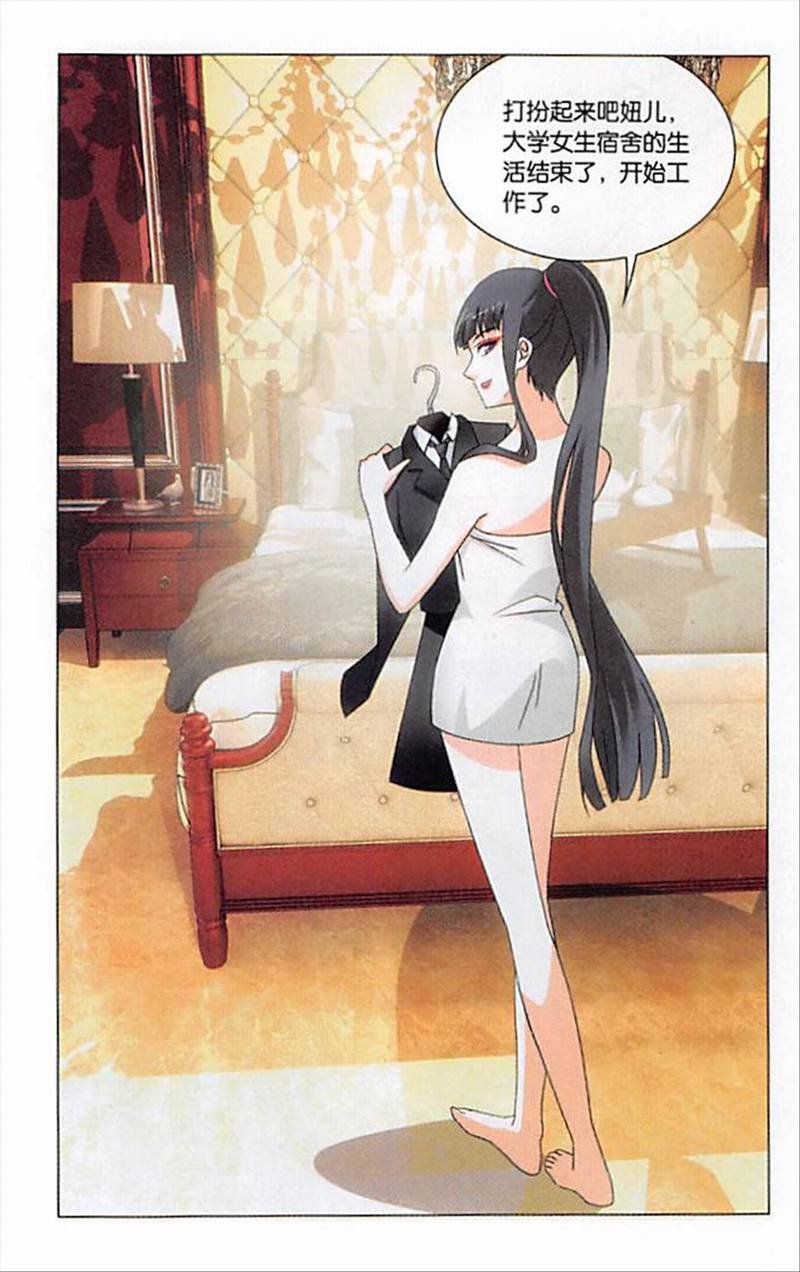 第三部第71话 真人秀，开拍！