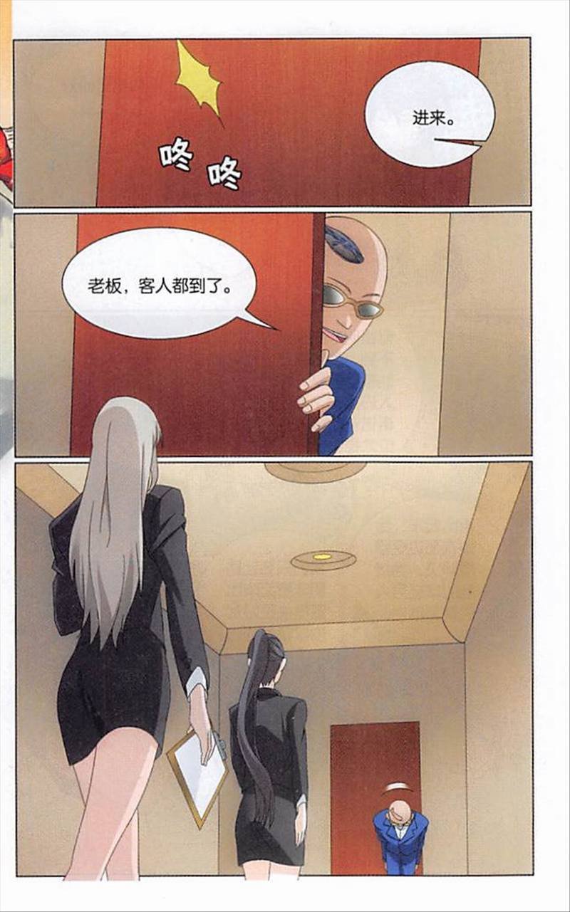 第三部第71话 真人秀，开拍！