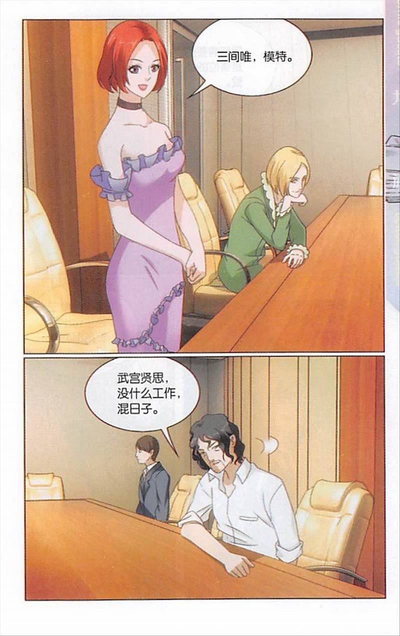 第三部第71话 真人秀，开拍！