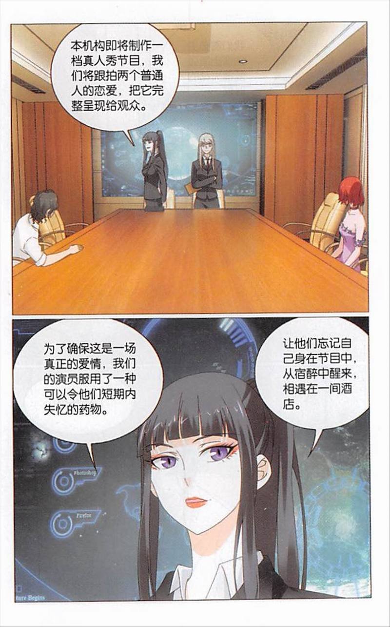 第三部第71话 真人秀，开拍！
