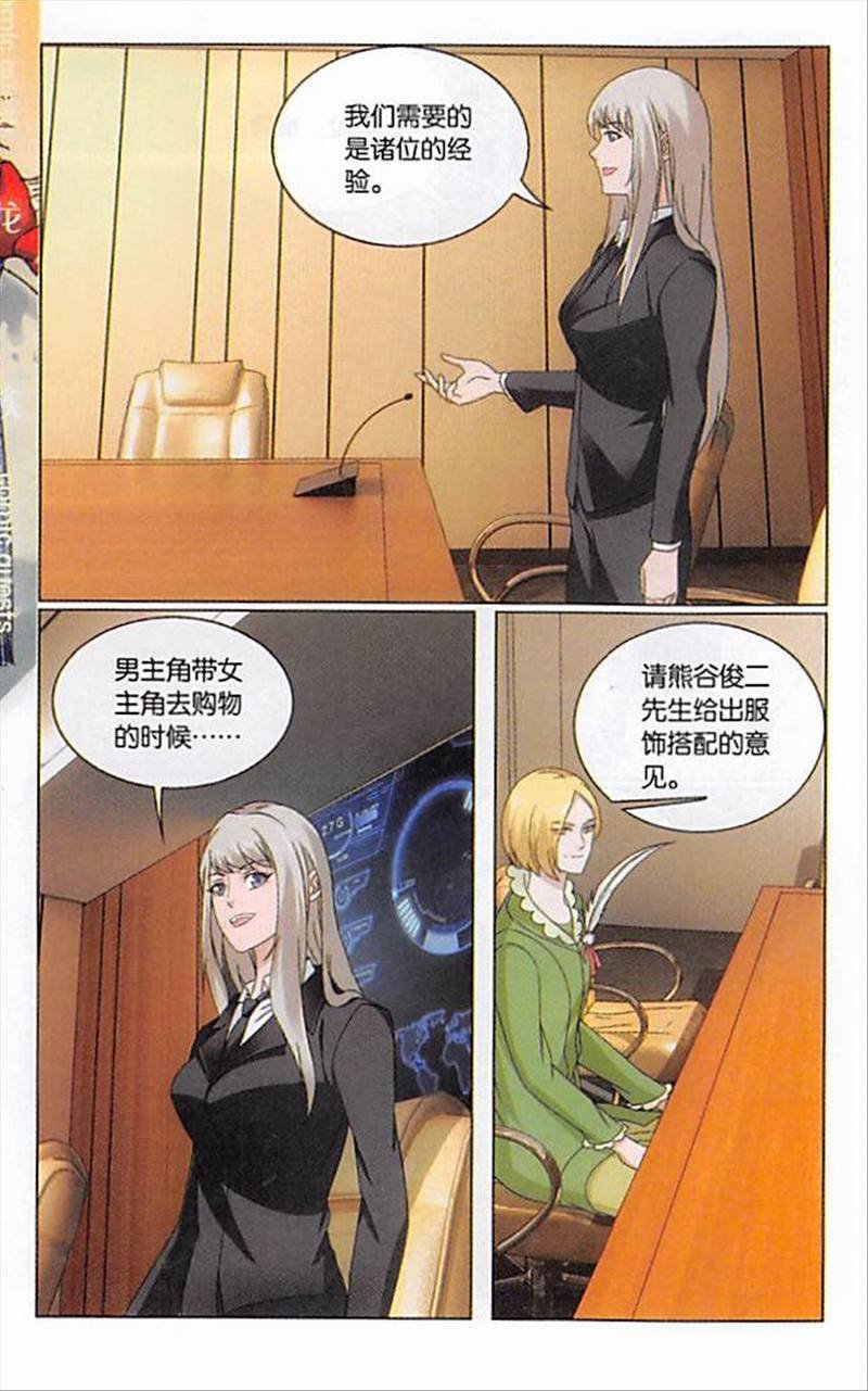 第三部第71话 真人秀，开拍！