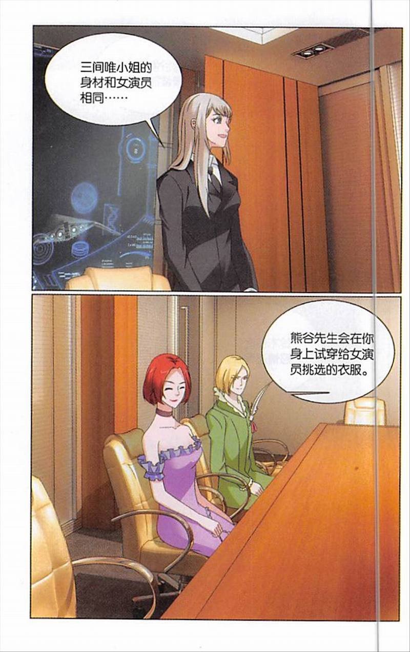 第三部第71话 真人秀，开拍！