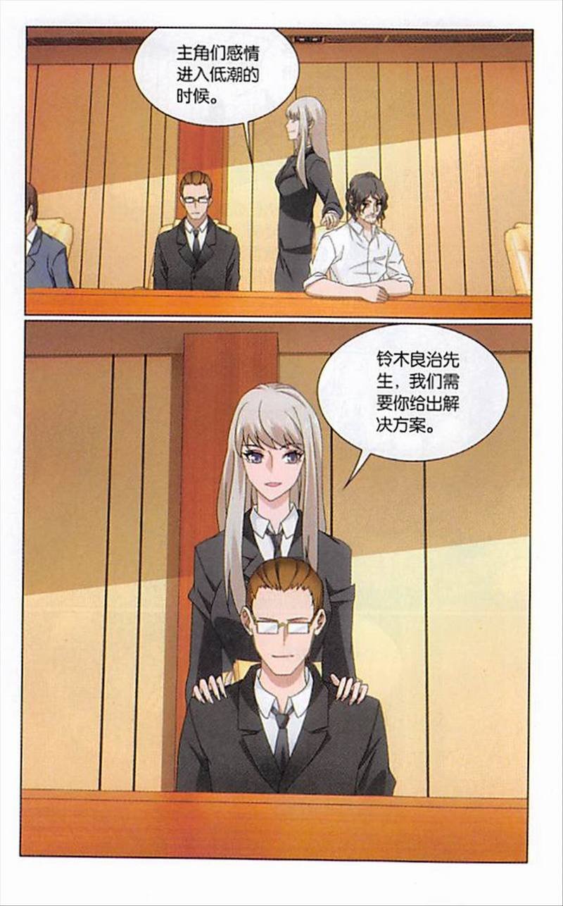 第三部第71话 真人秀，开拍！