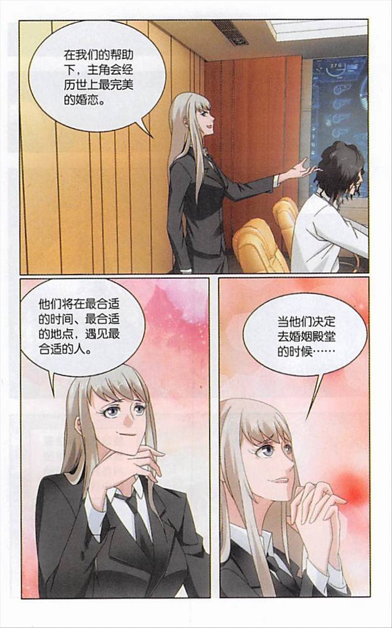 第三部第71话 真人秀，开拍！