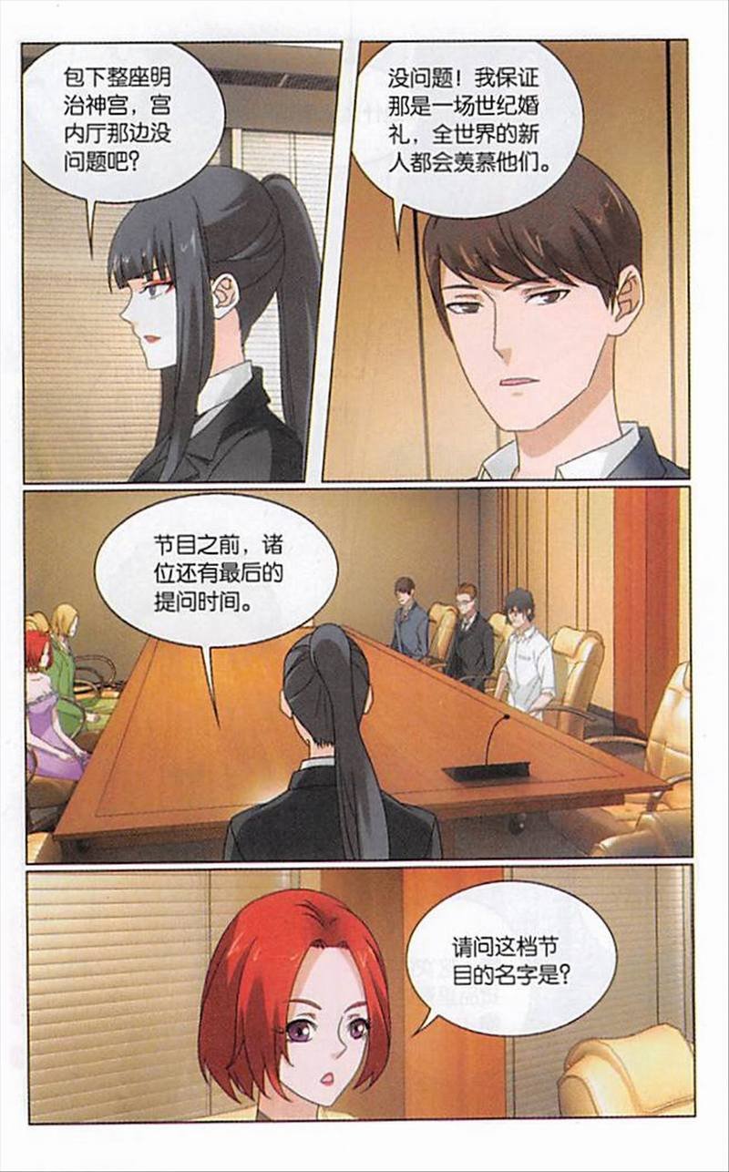 第三部第71话 真人秀，开拍！