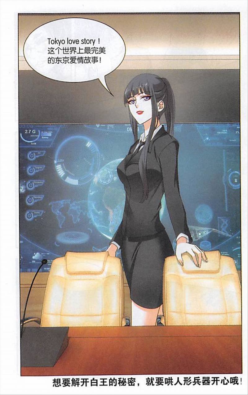 第三部第71话 真人秀，开拍！