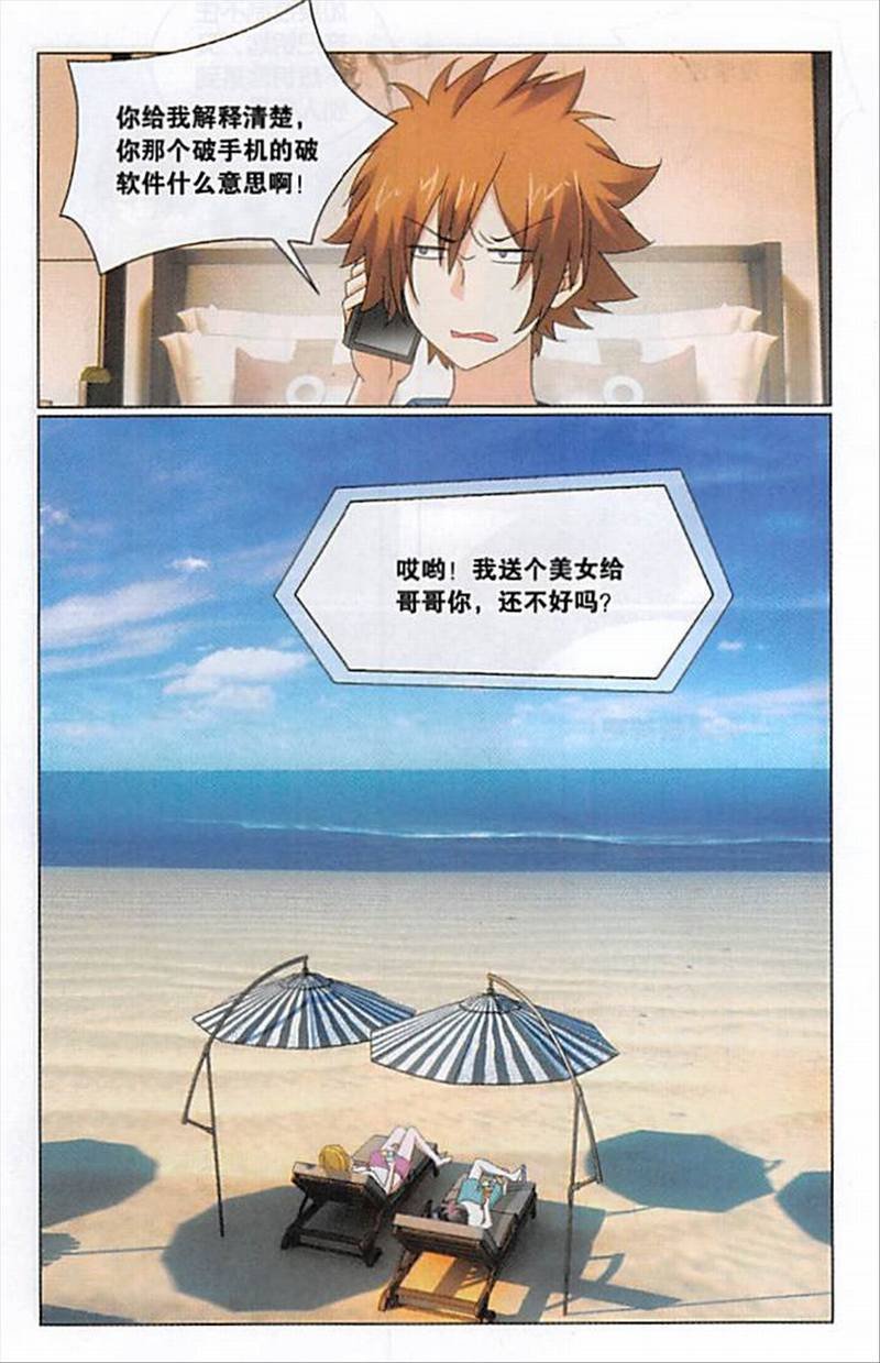 第三部第72话 钥匙