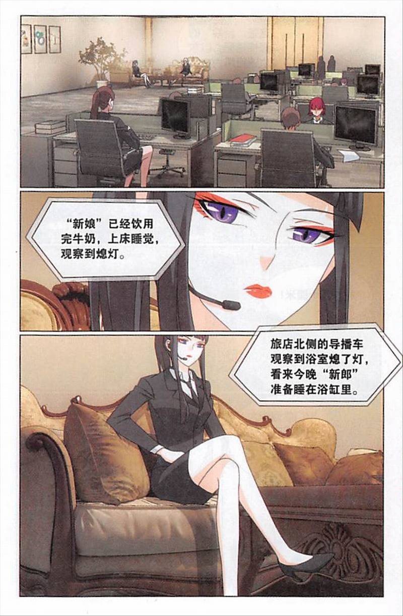 第三部第73话 命运线上的人