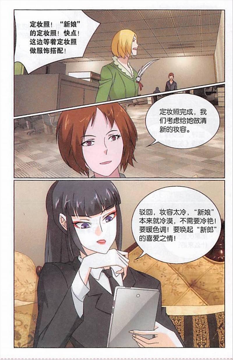第三部第73话 命运线上的人