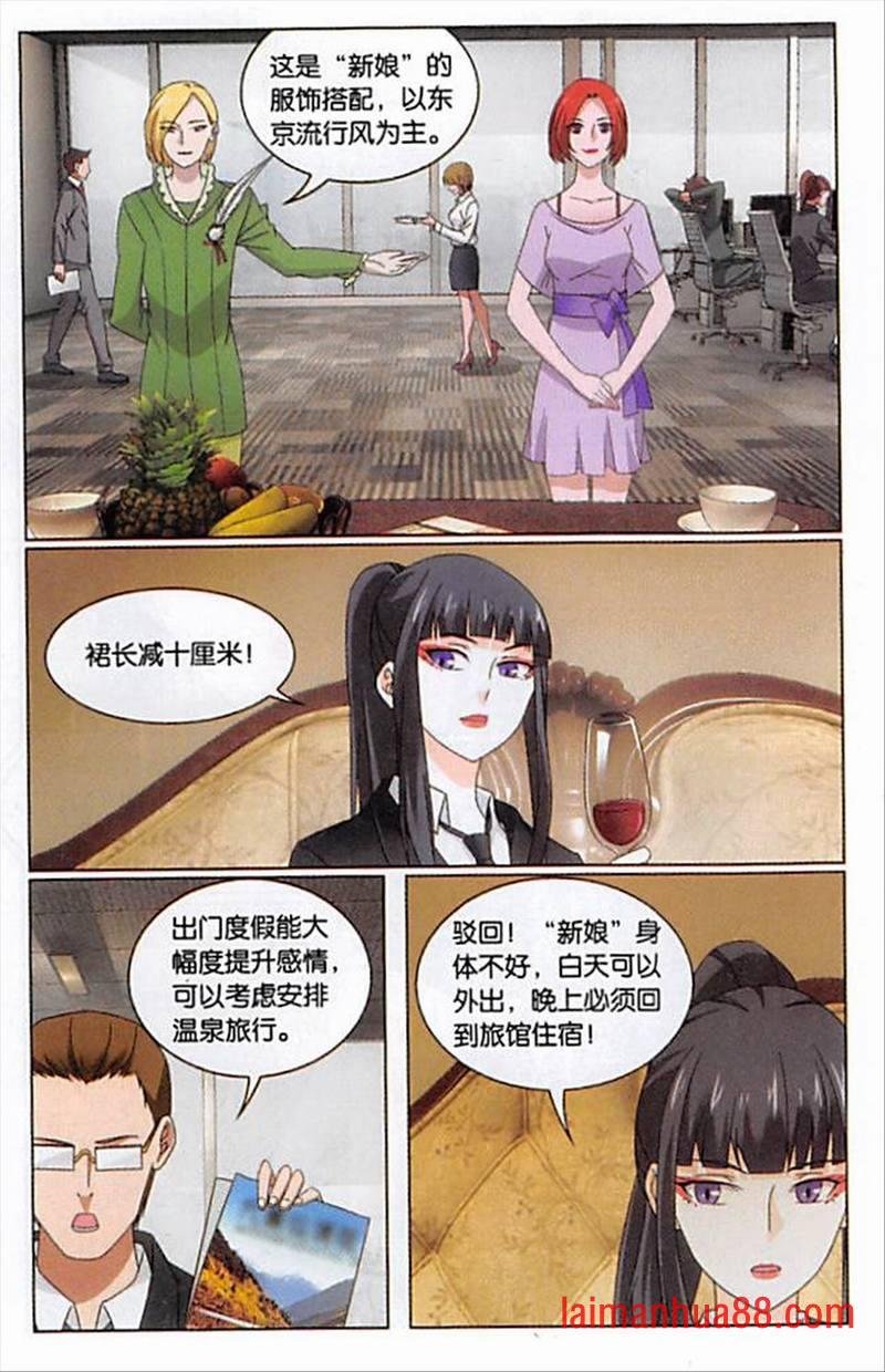 第三部第73话 命运线上的人
