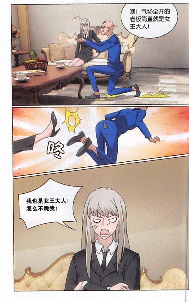 第三部第73话 命运线上的人