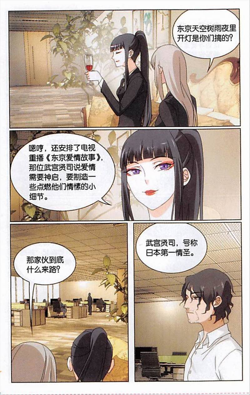 第三部第73话 命运线上的人