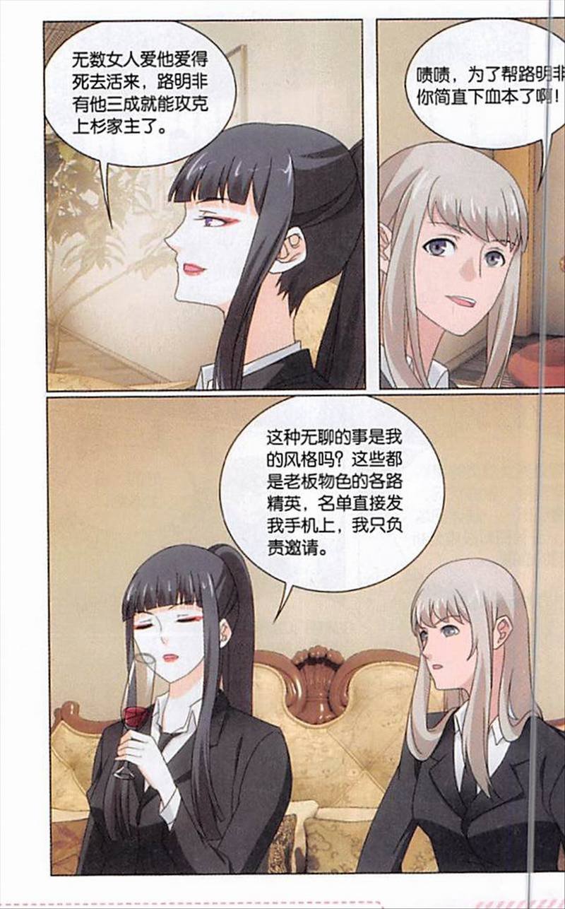 第三部第73话 命运线上的人