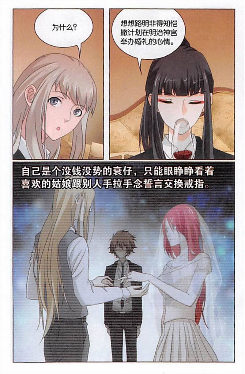 第三部第73话 命运线上的人