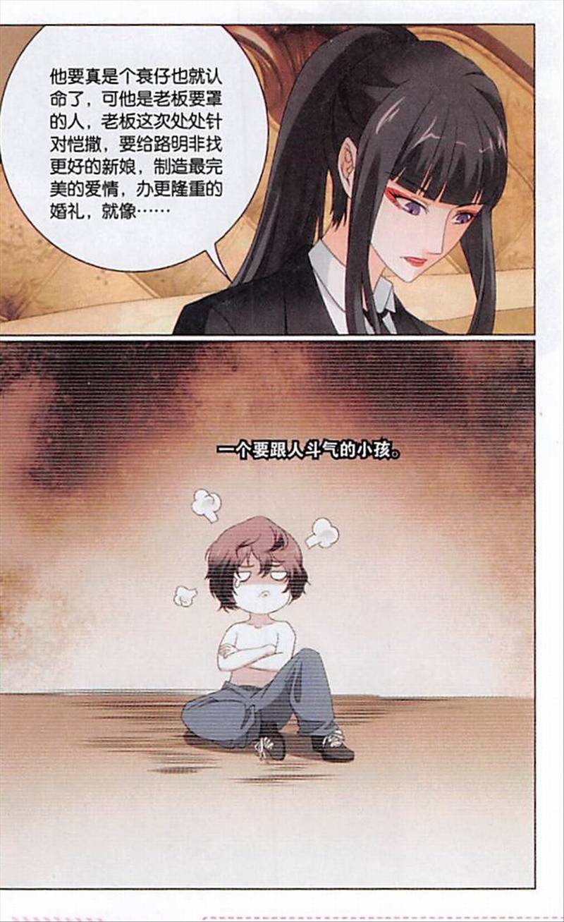 第三部第73话 命运线上的人