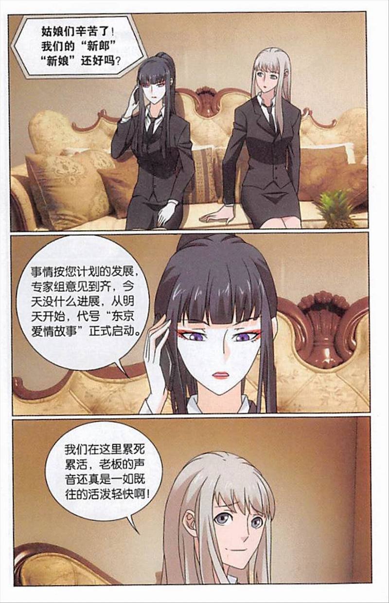 第三部第73话 命运线上的人