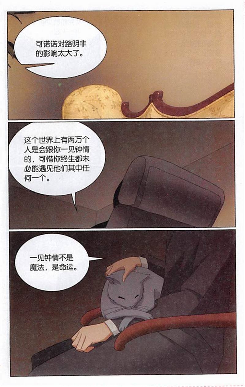 第三部第73话 命运线上的人