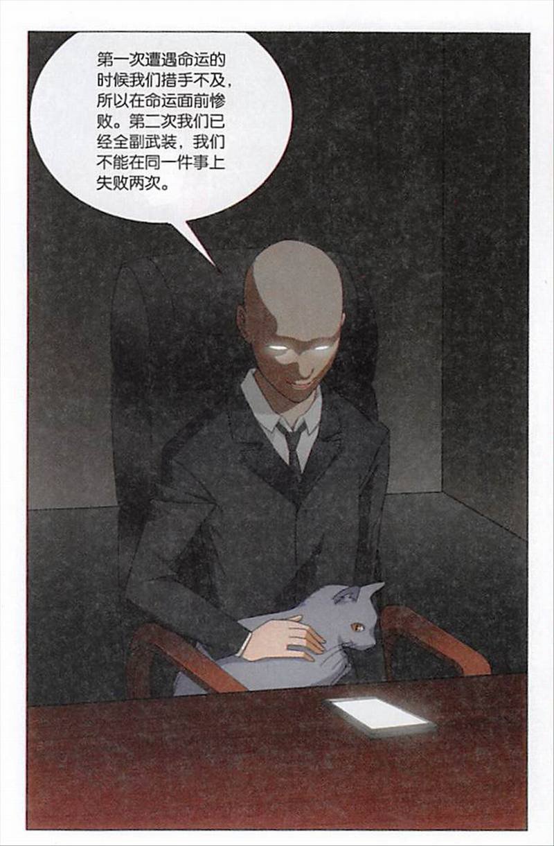 第三部第73话 命运线上的人