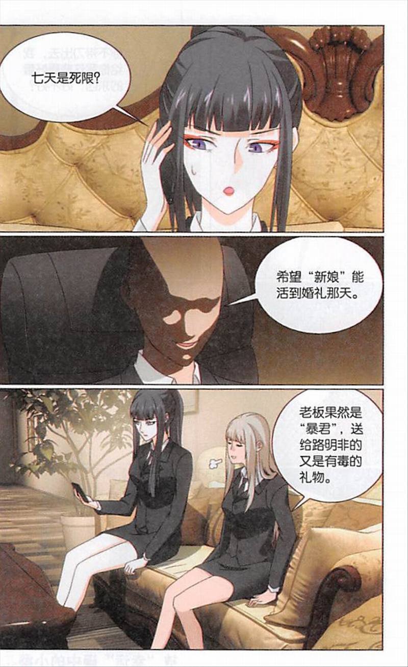 第三部第73话 命运线上的人