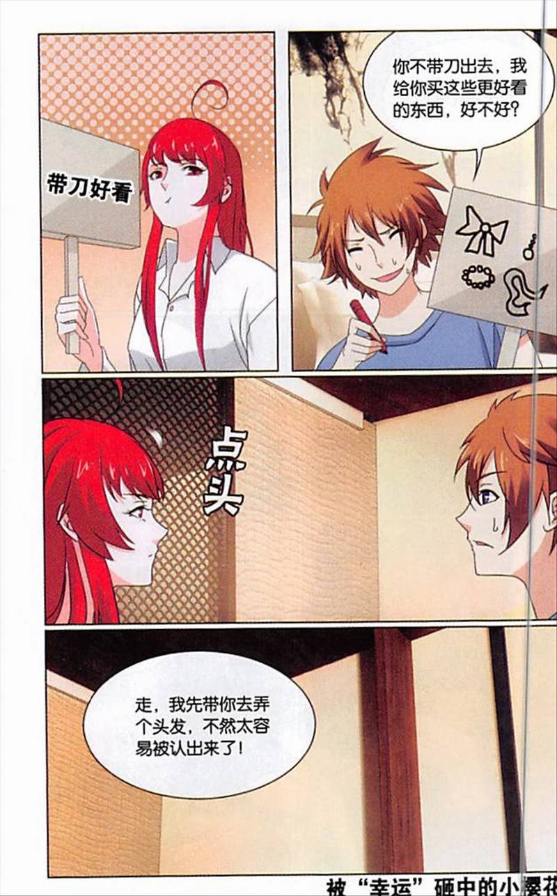 第三部第73话 命运线上的人