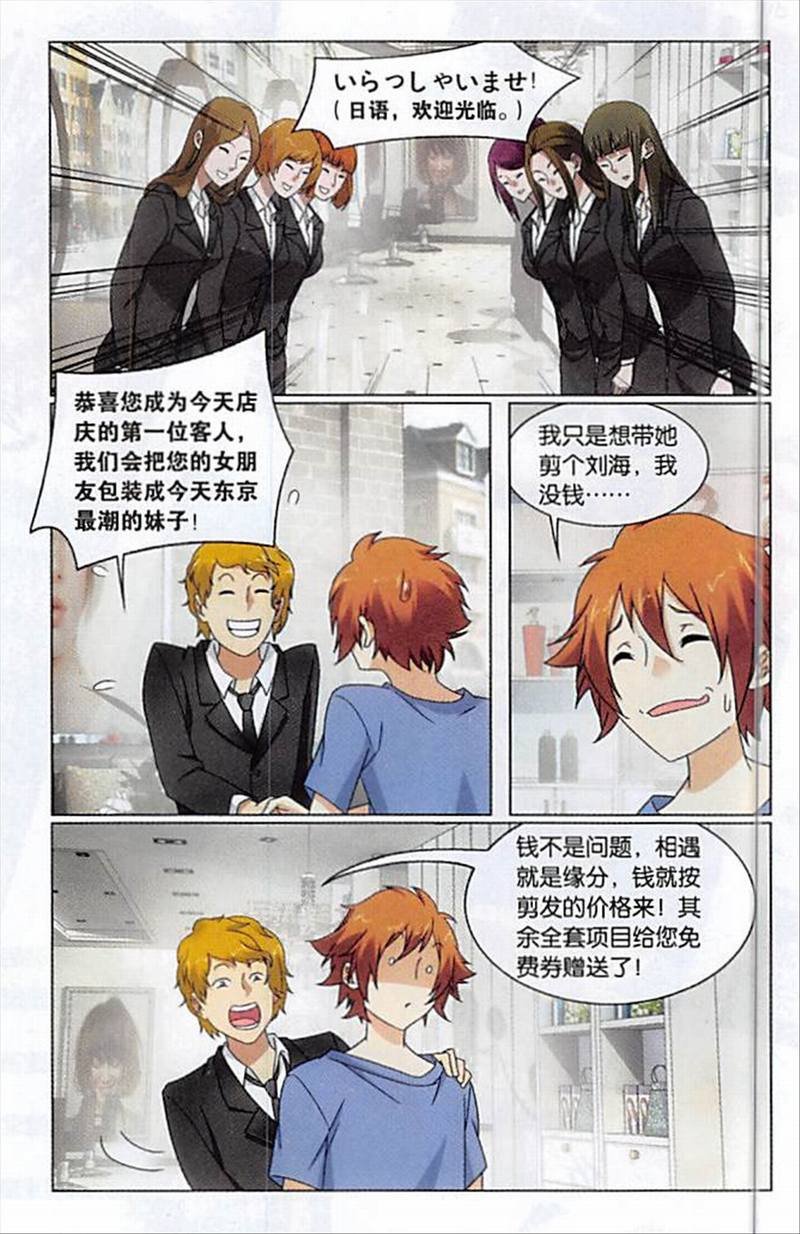 第三部第74话 整条街最尊贵的贵宾
