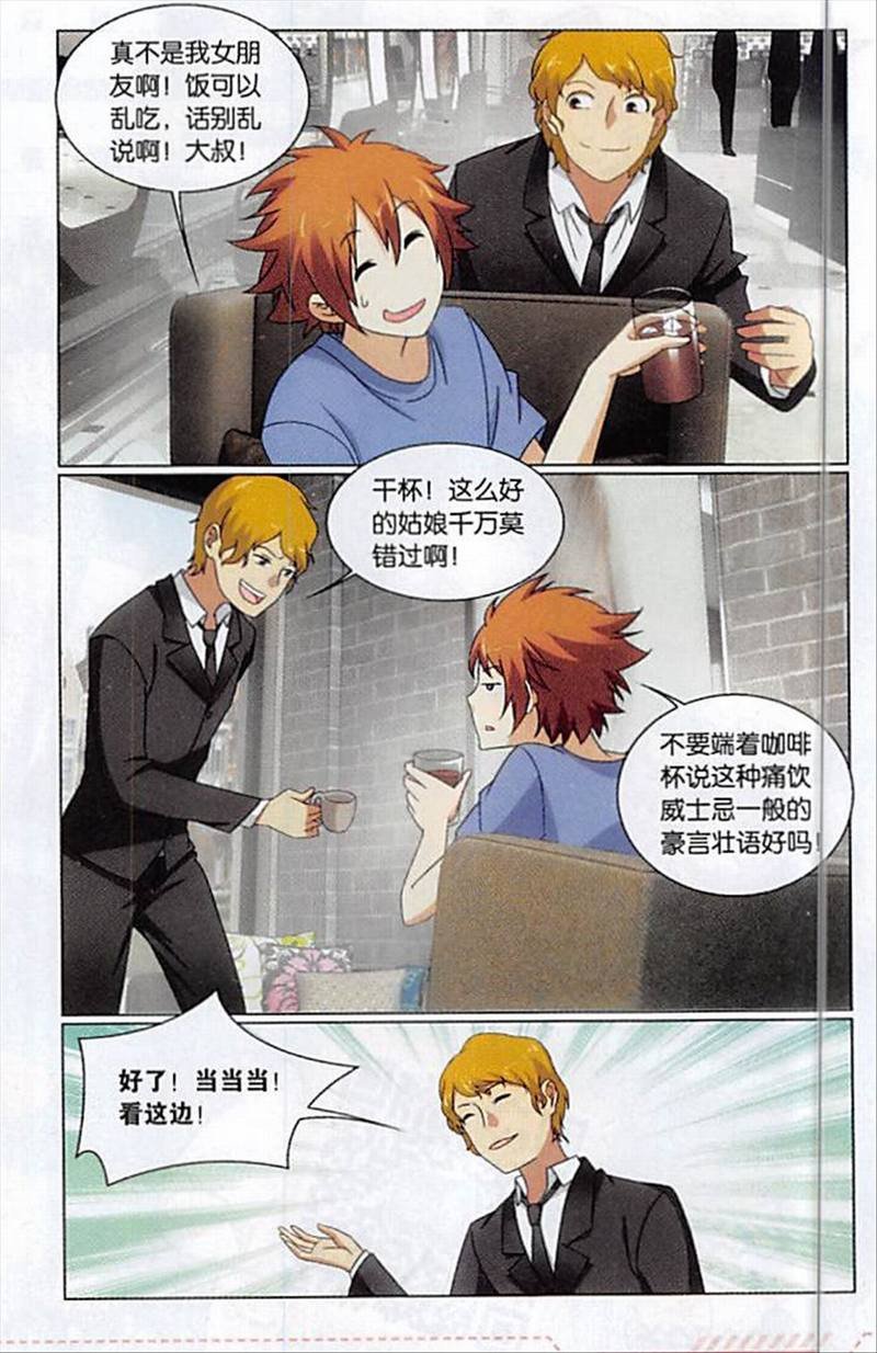 第三部第74话 整条街最尊贵的贵宾