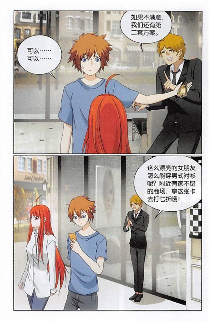 第三部第74话 整条街最尊贵的贵宾