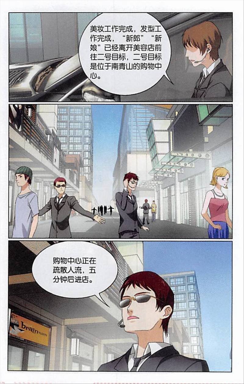 第三部第74话 整条街最尊贵的贵宾