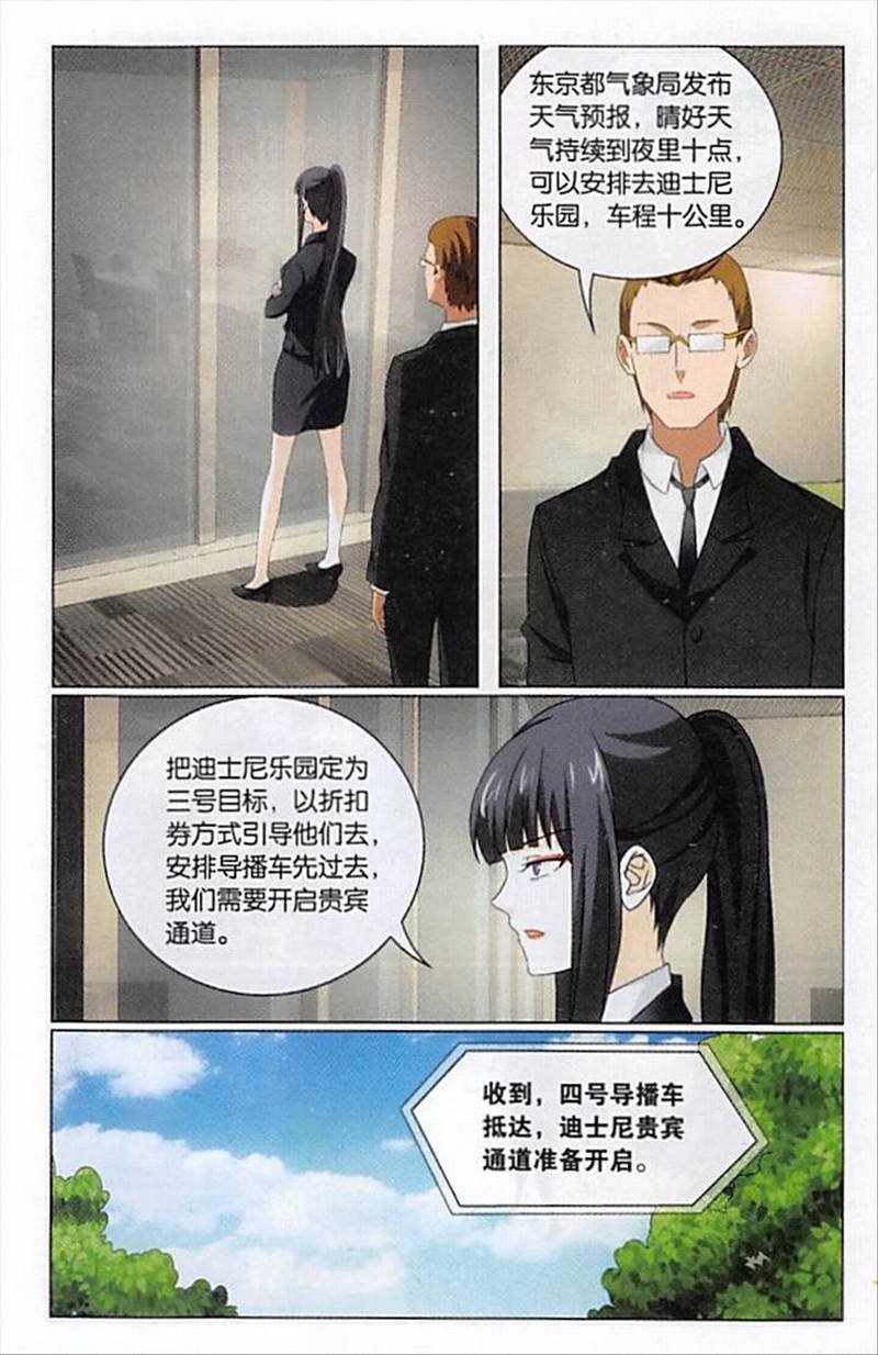 第三部第74话 整条街最尊贵的贵宾