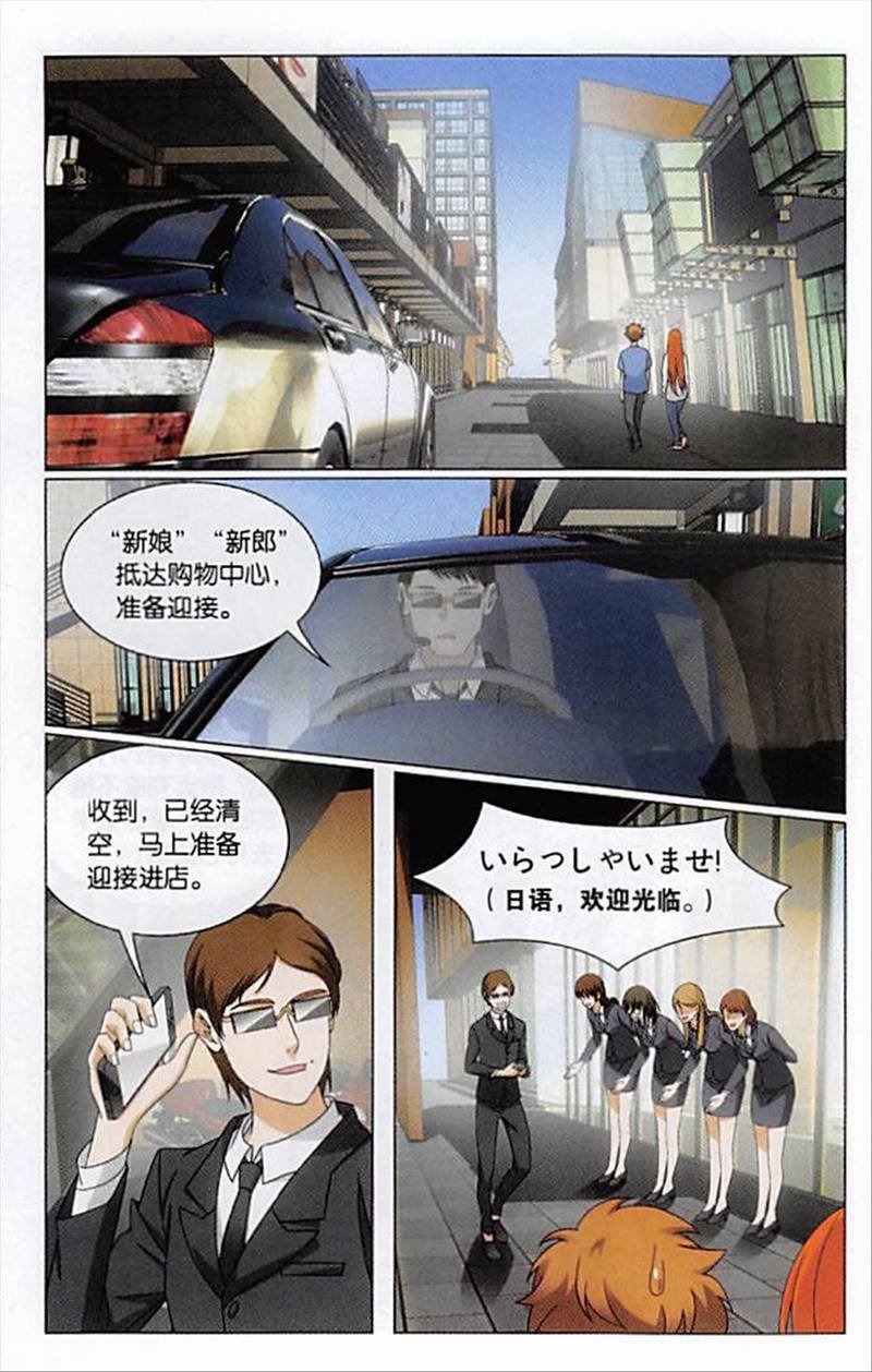 第三部第74话 整条街最尊贵的贵宾