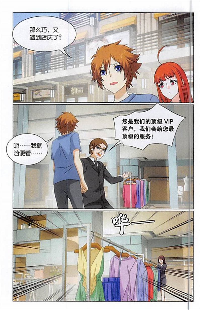 第三部第74话 整条街最尊贵的贵宾