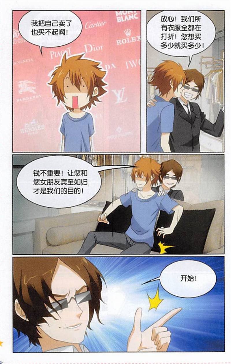 第三部第74话 整条街最尊贵的贵宾