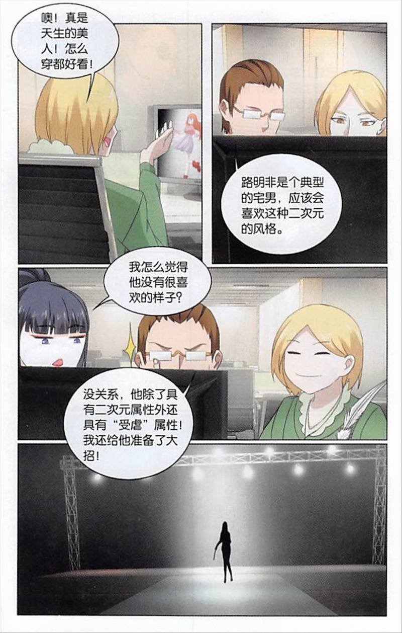 第三部第74话 整条街最尊贵的贵宾