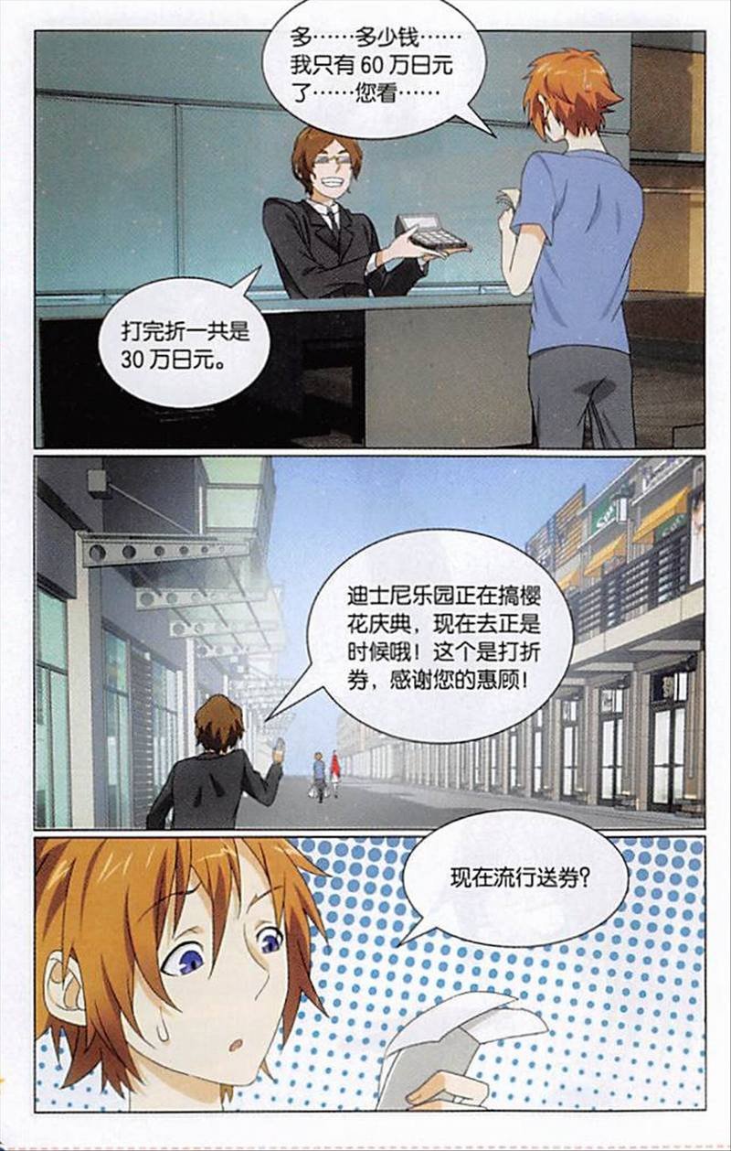 第三部第74话 整条街最尊贵的贵宾