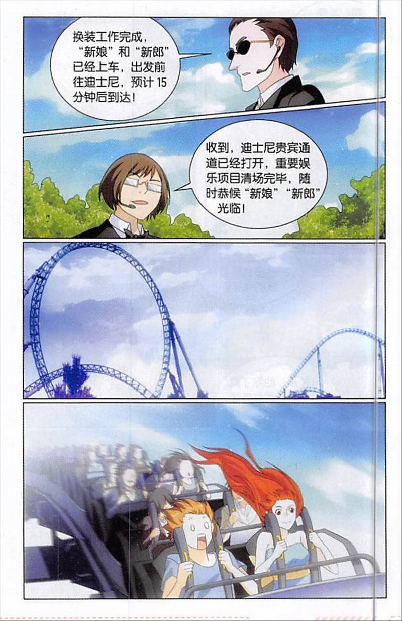 第三部第74话 整条街最尊贵的贵宾