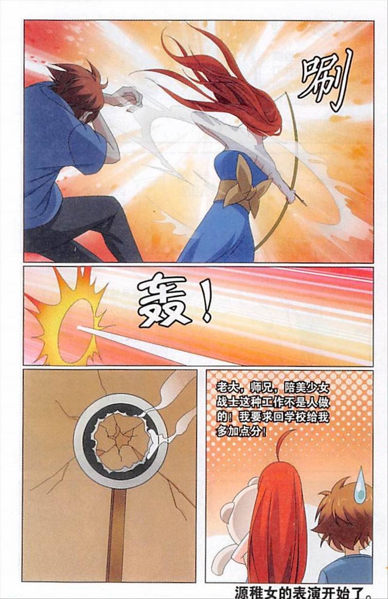 第三部第74话 整条街最尊贵的贵宾
