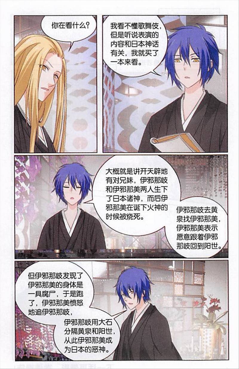 第三部第75话 三个故事