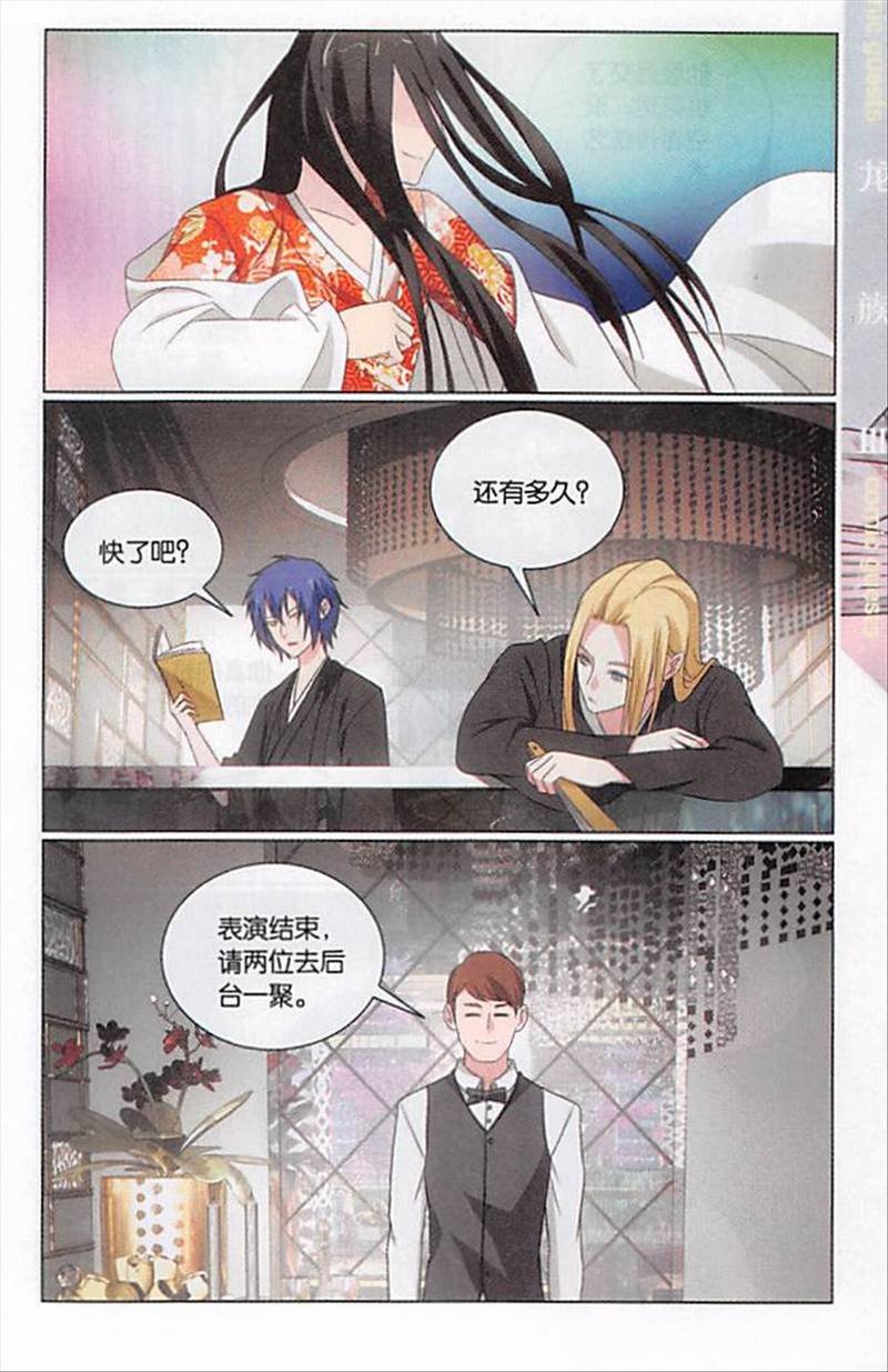 第三部第75话 三个故事
