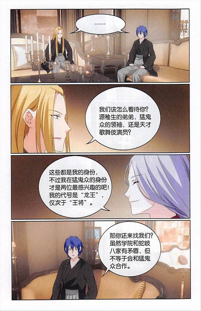 第三部第75话 三个故事