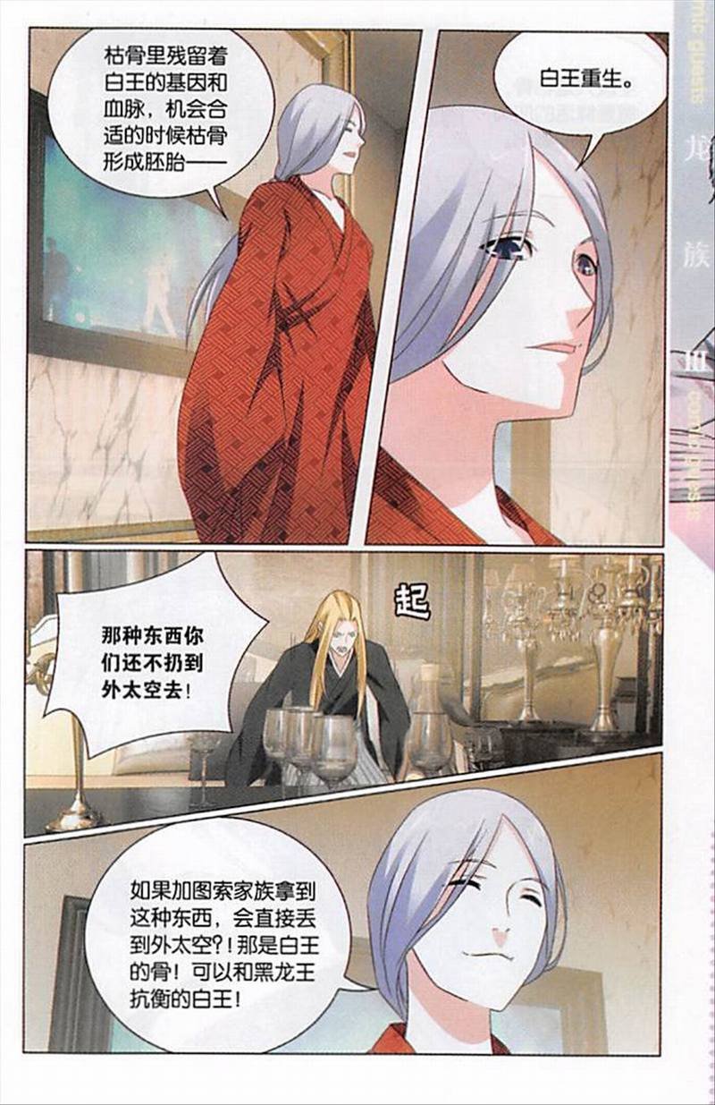 第三部第75话 三个故事