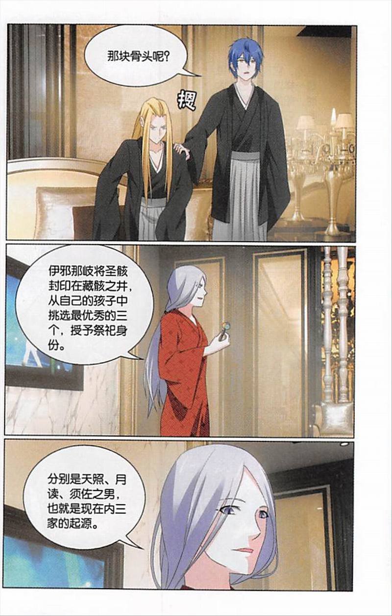 第三部第75话 三个故事
