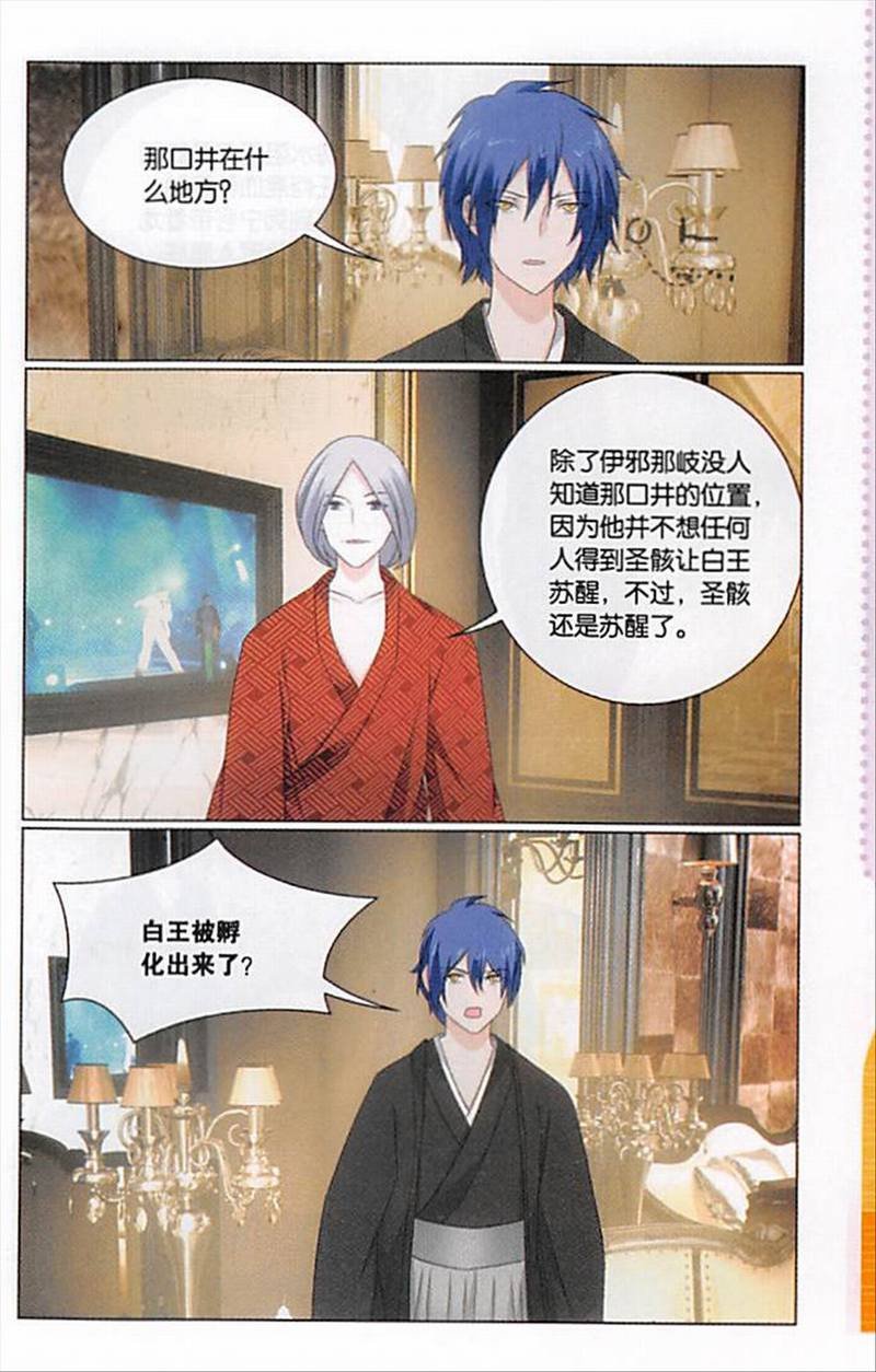 第三部第75话 三个故事