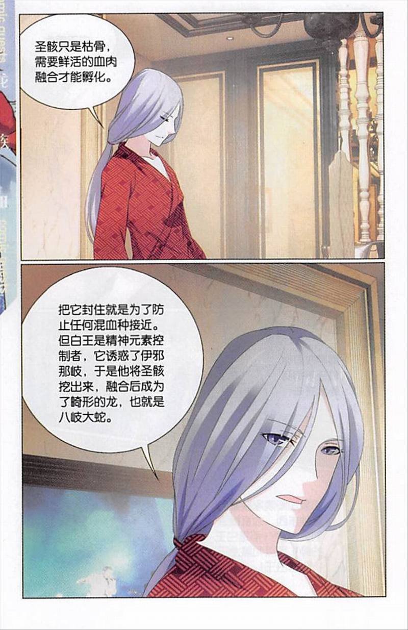 第三部第75话 三个故事