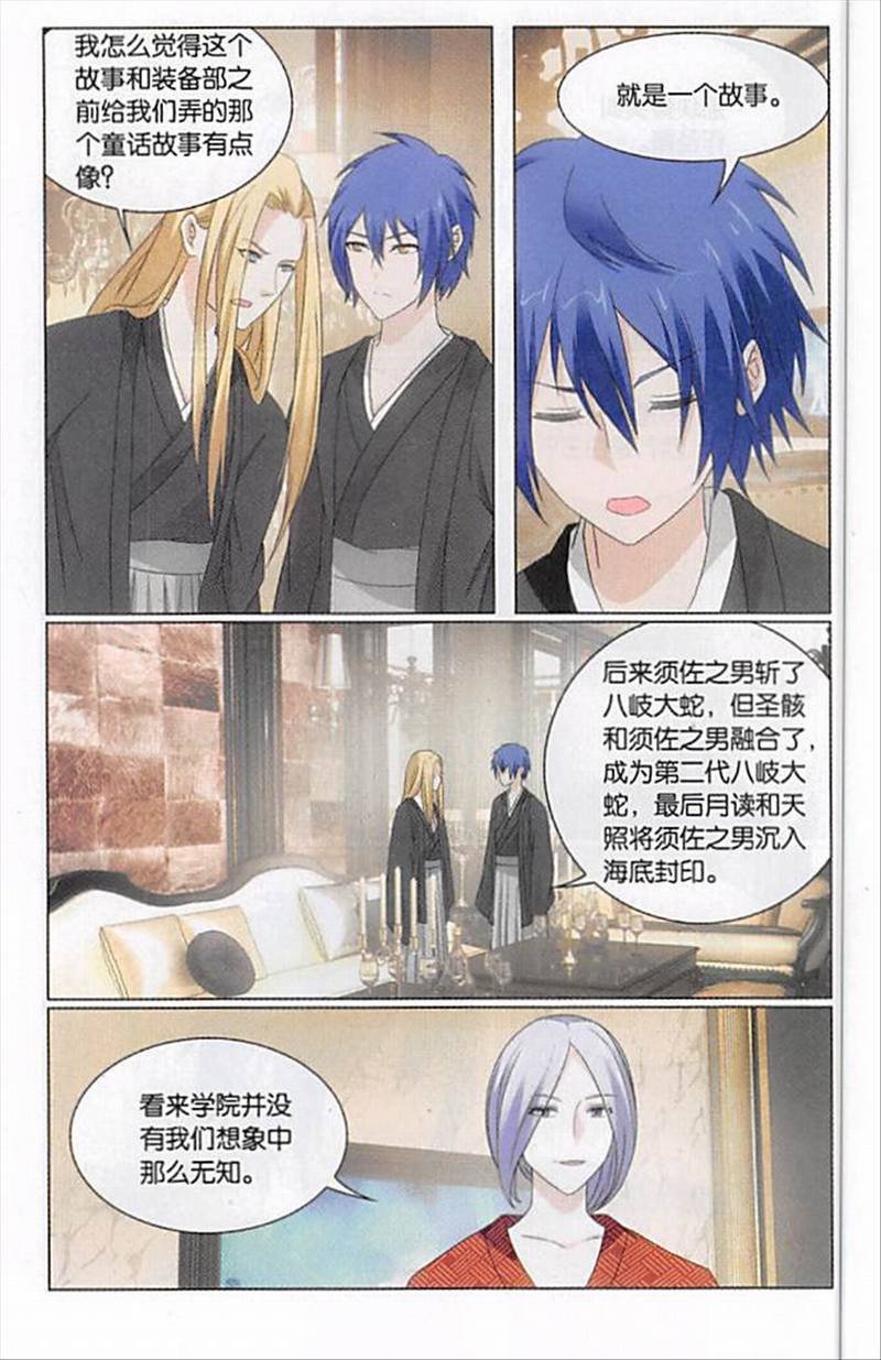 第三部第75话 三个故事