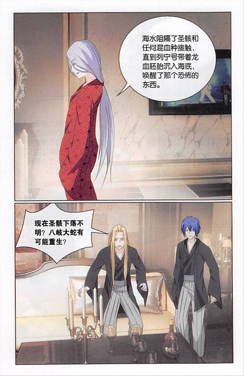 第三部第75话 三个故事