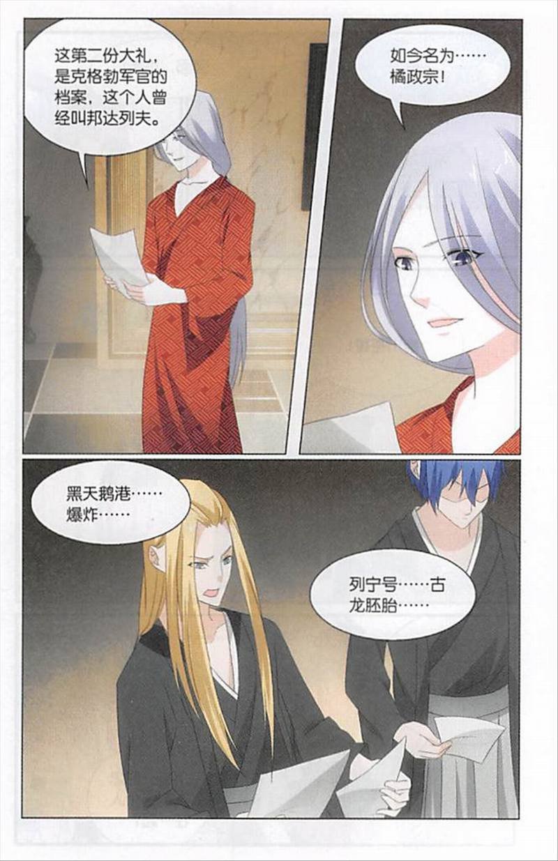 第三部第75话 三个故事